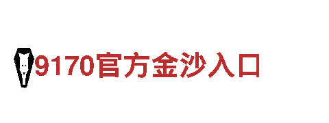 探秘365捕鱼电玩城官网，开启绝美观光之旅！